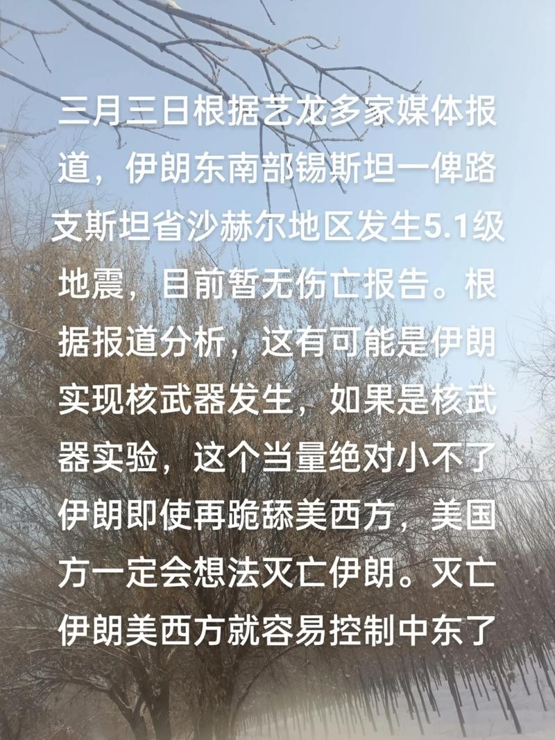 伊朗地震,中国公民不幸遇难