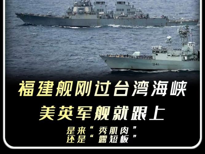 国防部回应福建舰穿越台湾海峡,彰显国家意志与和平决心,传递坚定立场。