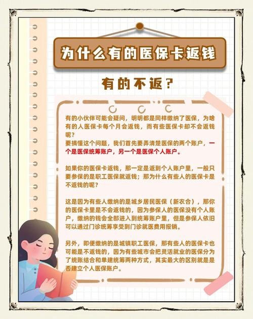 80岁以上农民免缴个人医保,温暖人心的政策建议